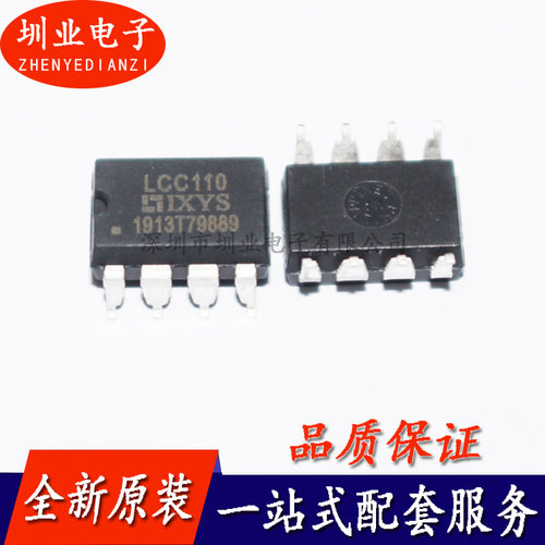 LCC110S LCC110 SOP8贴片 光耦固态继电器 光电耦合器
