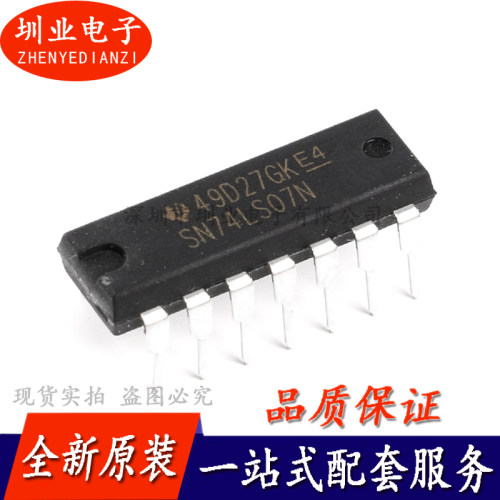 SN74LS07N 芯片 缓冲器/驱动器/接收器芯片 DIP-14封装 询价下单