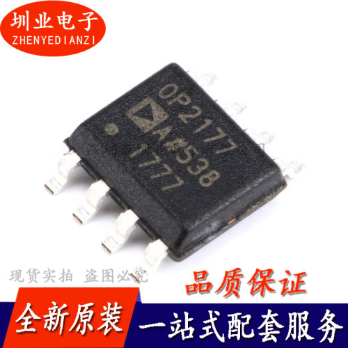 OP2177ARZ-REEL7 SOIC-8 低输入偏置电流运算放大器芯片IC 询价下