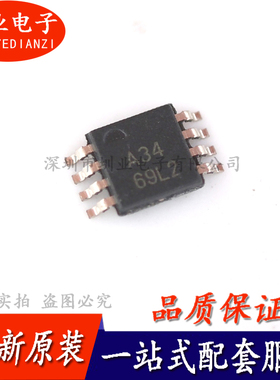 原装 OPA234EA 贴片VSSOP-8 丝印:A34 运算放大器芯片IC 询价下单