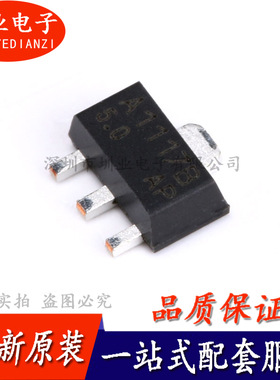 CJA1117B-5.0 SOT-89封装 1A/5V/0.5W 线性稳压电路芯片 询价下单