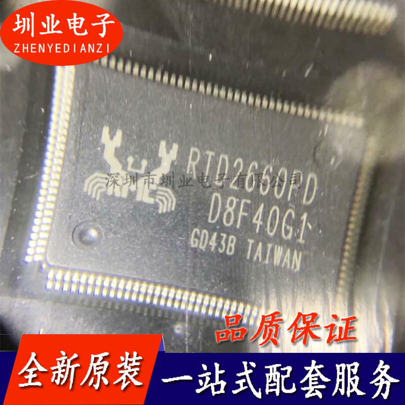 RTD2660PD 封装QFP128 集成电路芯片IC 电子元器件配单 询价下单