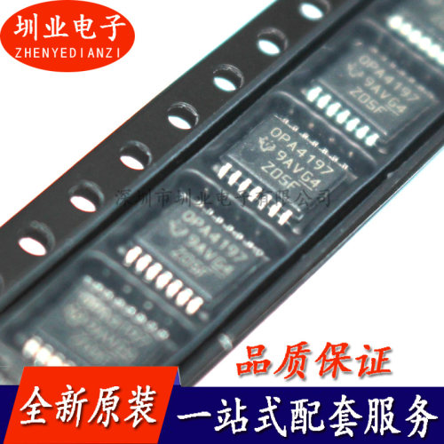 OPA4197IPWR 封装：TSSOP-14芯片IC 现货 询价下单