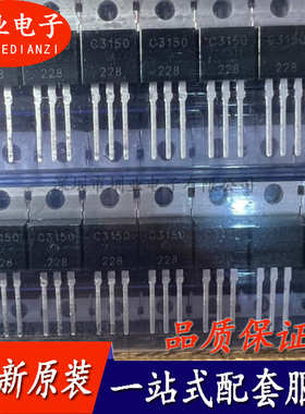 C3150 2SC3150 3A900V TO220 电源高压开关三极管芯片IC 询价下单