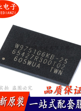 贴片 W9751G6KB-25 WBGA-84 512Mbit RAM存储器芯片IC 询价下单