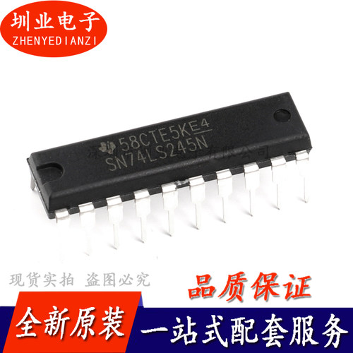 直插 SN74LS245N 八同相三态总线收发器逻辑芯片 DIP-20 询价下单