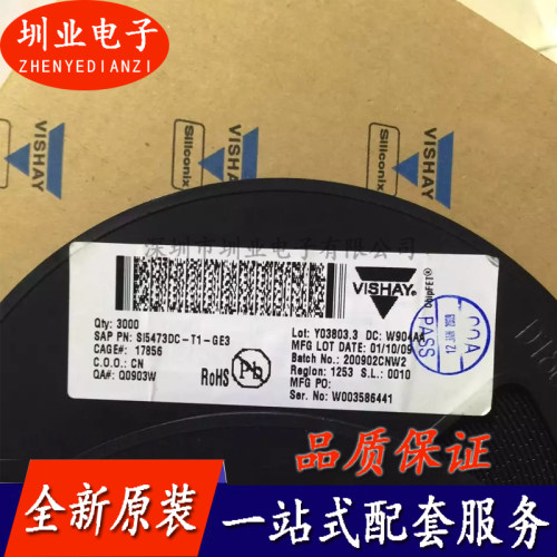 SI5473DC-T1-GE3 封装SOP8 集成电路芯片IC 电子元器件 询价下单