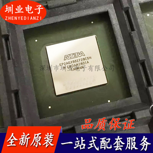 EP2AGX95EF29C5N 封装BGA 集成电路芯片IC 电子元器件 询价下单
