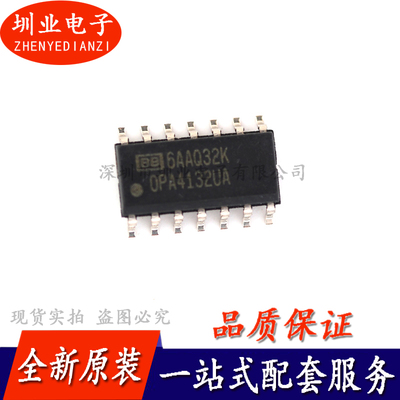 OPA4132UA OPA4132 贴片SOP-14 高速FET输入运算放大器IC询价下单