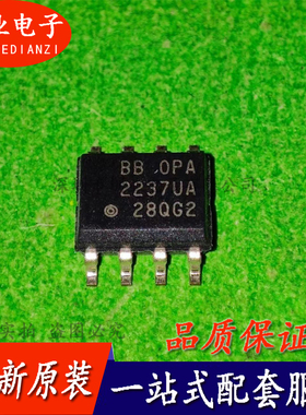 OPA2237UA OPA2237U OPA2237 SOP8封装 集成电路芯片IC 询价下单