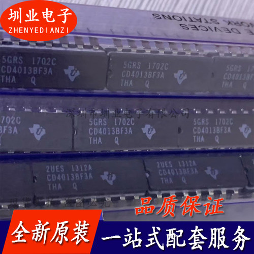 CD4013BF3A 封装CDIP14 集成电路芯片IC 电子元器件配单 询价下单