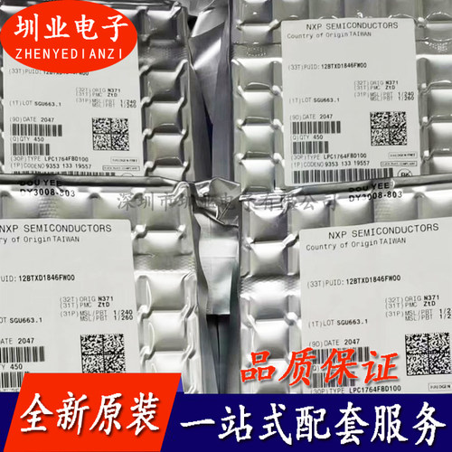 LPC1764FBD100 封装LQFP100 集成电路芯片IC 电子元器件 询价下单