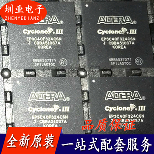EP3C40F324C6N 封装BGA 集成电路芯片IC 电子元器件配单 询价下单