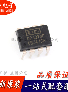 原装 OPA27GP OPA27 DIP8 直插8脚 运算放大器 芯片IC 询价下单
