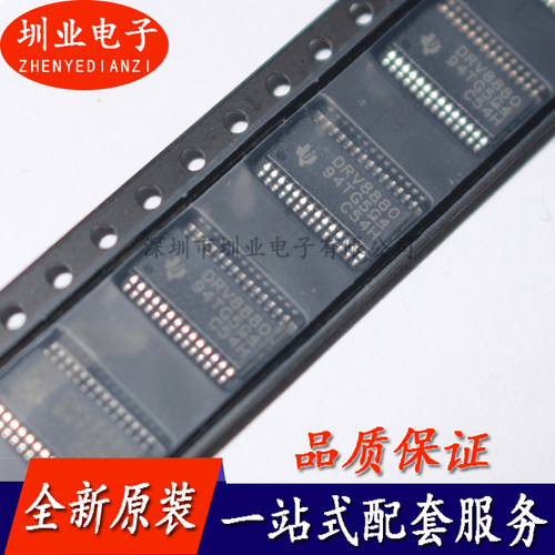 DRV8880PWPR 丝印DRV8880 封装HTSSOP28 电机驱动器 点火控制器IC