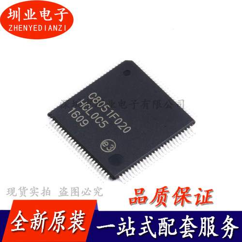 贴片 C8051F020-GQR 64KB ISP 闪存微控制器IC TQFP-100 询价下单