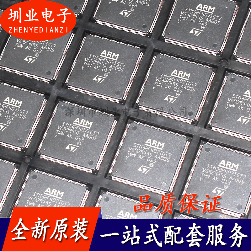 STM32F407IGT7 封装 LQFP-176 集成电路芯片IC 电子元件 询价下单