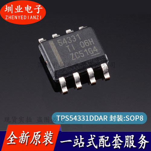 TPS54331DDAR 丝印54331 降压转换器芯片IC 封装SOP8 询价下单