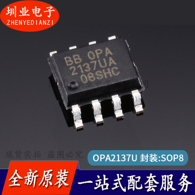 OPA2137U OPA2137UA OPA2137 运算放大器芯片 封装SOP8 询价下单