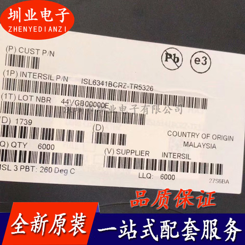 ISL6341BCRZ 封装DFN10 集成电路芯片IC 电子元器件配单 询价下单