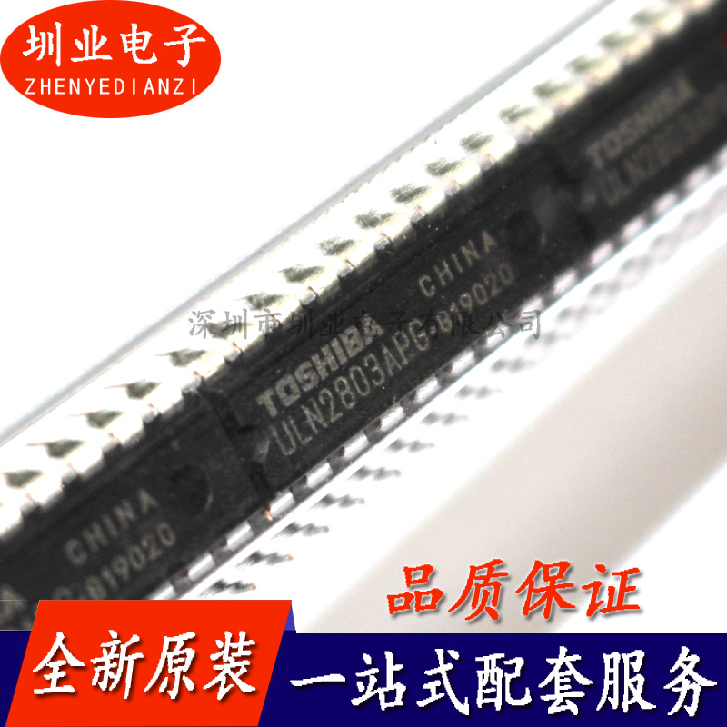 全新 ULN2803APG ULN2804APG DIP18直插 八重达林顿晶体管驱动器