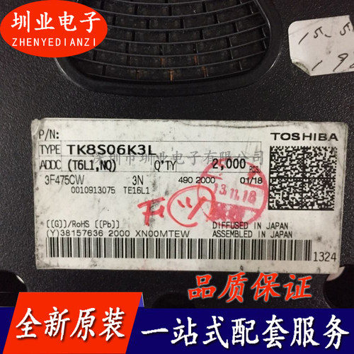 TK8S06K3L 封装TO-252 集成电路芯片IC 电子元器件 询价下单