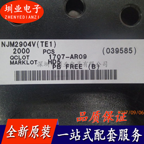 NJM2904V 封装SSOP8 集成电路芯片IC 电子元器件配单 询价下单