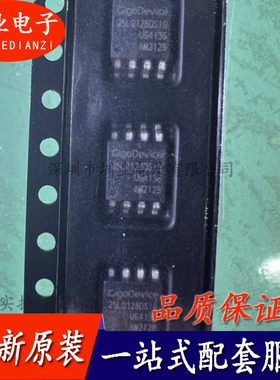 GD25LQ128DSIGR 封装SOP-8 集成电路芯片IC 电子元器件 询价下单