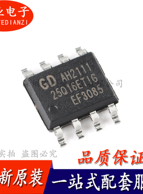 GD25Q16ETIG SOP-8封装 16M-bit 串行闪存芯片 单片机IC 询价下单