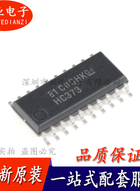 SN74HC373NSR SOP-20 三态输出八路透明D类锁存器芯片IC 询价下单