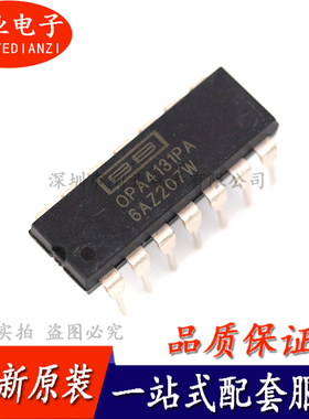 原装 OPA4131PA OPA4131 运算放大器芯片IC 直插DIP-14 询价下单