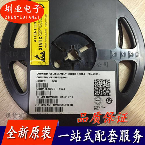 HMC561LP3ETR 封装QFN 集成电路芯片IC 电子元器件配套 询价下单