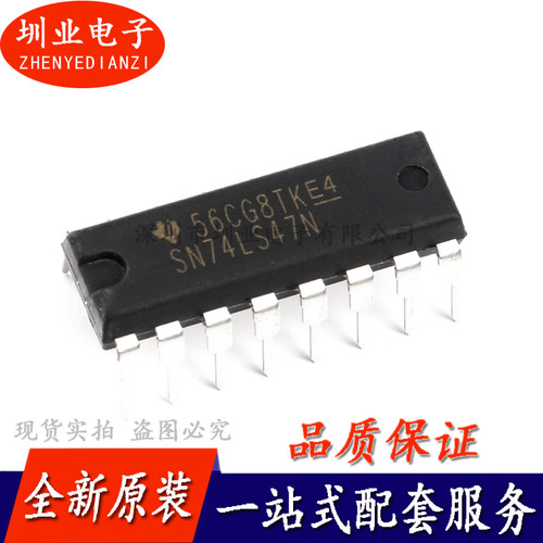 直插 SN74LS47N BCD—7段高有效译码驱动器 DIP-16 芯片 询价下单