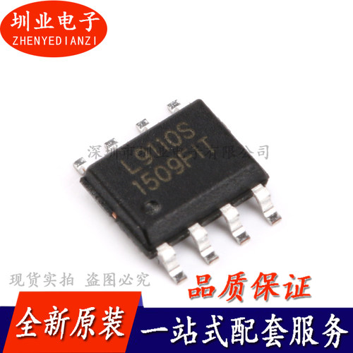 贴片 L9110S SOP-8 全桥驱动/电机驱动器IC芯片 单片机 询价下单