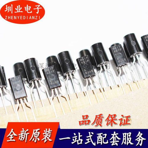 HA17431PA HA17431P HA17 431P 稳压器三极管 TO-92L 全新原装