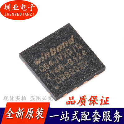 贴片 W25Q64JVXGIQ XSON-8 3V 64M-bit串行闪存芯片IC 询价下单