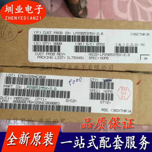 LP2985IM5X-2.8 封装SOT23-5 集成电路芯片IC 电子元件 询价下单