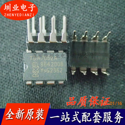 TDA7052A 封装SOP8 集成电路芯片IC 电子元器件 询价下单