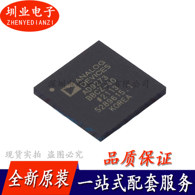 全新原装 AD9273BBCZ-40 贴片BGA-144 模数转换芯片ADC 询价下单