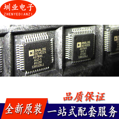 AD7891ASZ-1 封装QFP-44 处理器/微控制器 单片机IC 询价下单