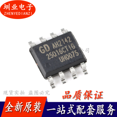GD25Q16CTIG SOP-8 16M-bit 3.3V串行闪存芯片 单片机IC 询价下单