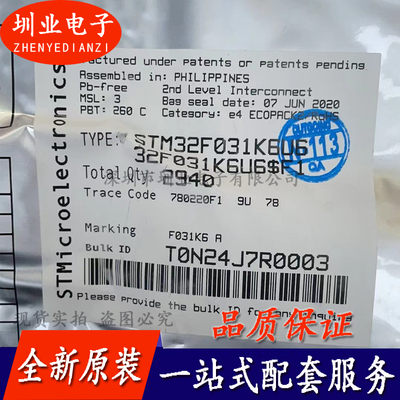 STM32F031K6U6 封装QFN32 集成电路芯片IC 电子元器件 询价下单