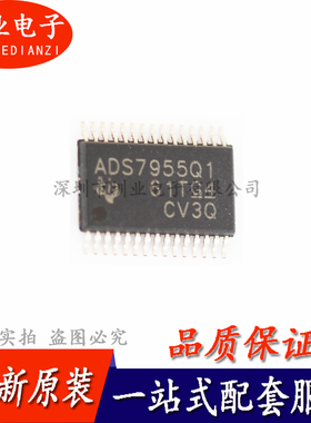 ADS7955QDBTRQ1 丝印ADS7955Q1 10位模数转换器ADC 芯片 询价下单