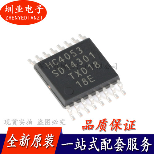 74HC4053PW,118 TSSOP-16 三路2通道模拟多路复用器芯片 询价下单