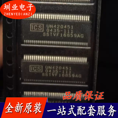 SSTVF16859AG 封装TSSOP 集成电路芯片IC 电子元器件 询价下单