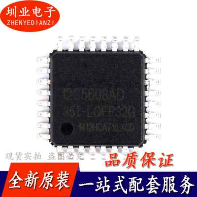 贴片 STC12C5608AD-35I-LQFP32G 单片机微控制器芯片IC 询价下单