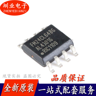 贴片 FM25L16B-GTR 16Kbit SPI接口 FRAM铁电存储器芯片IC 询价下