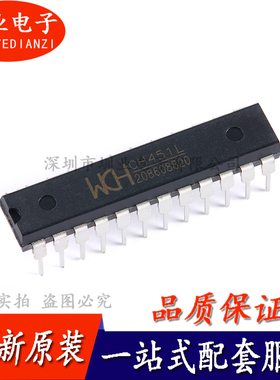CH451L DIP-24封装 数码管驱动及键盘控制芯片 单片机IC 询价下单