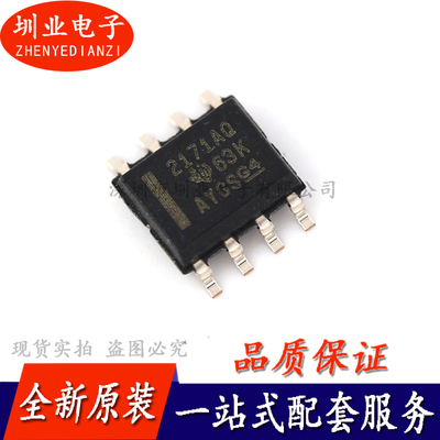 OPA2171AQDRQ1 贴片SOP8 2171AQ 运算放大器 汽车车规级 询价下单
