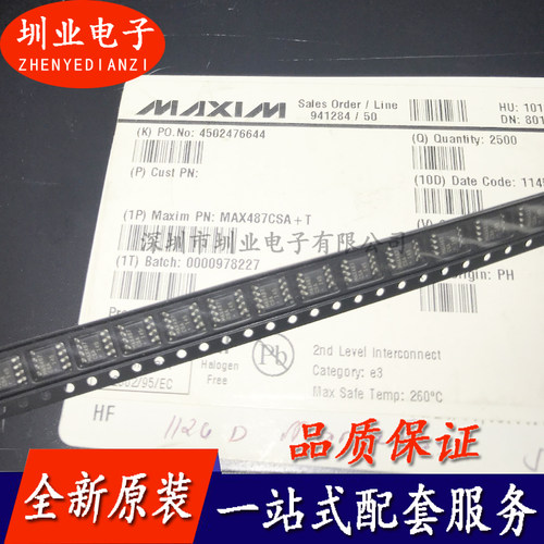 MAX487CSA+T 封装SOP-8 集成电路芯片IC 电子元器件配单 询价下单